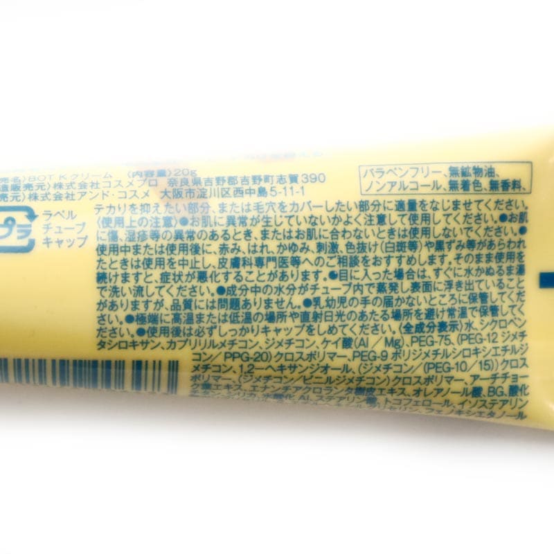 Skin Perfector -Matte-��BOTCHAN��ȩ�������꡼���