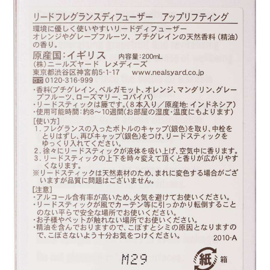 ���åץ�եƥ��󥰡��꡼�ɥե쥰��󥹥ǥ��ե塼������NEAL'S YARD�ʥǥ��ե塼������