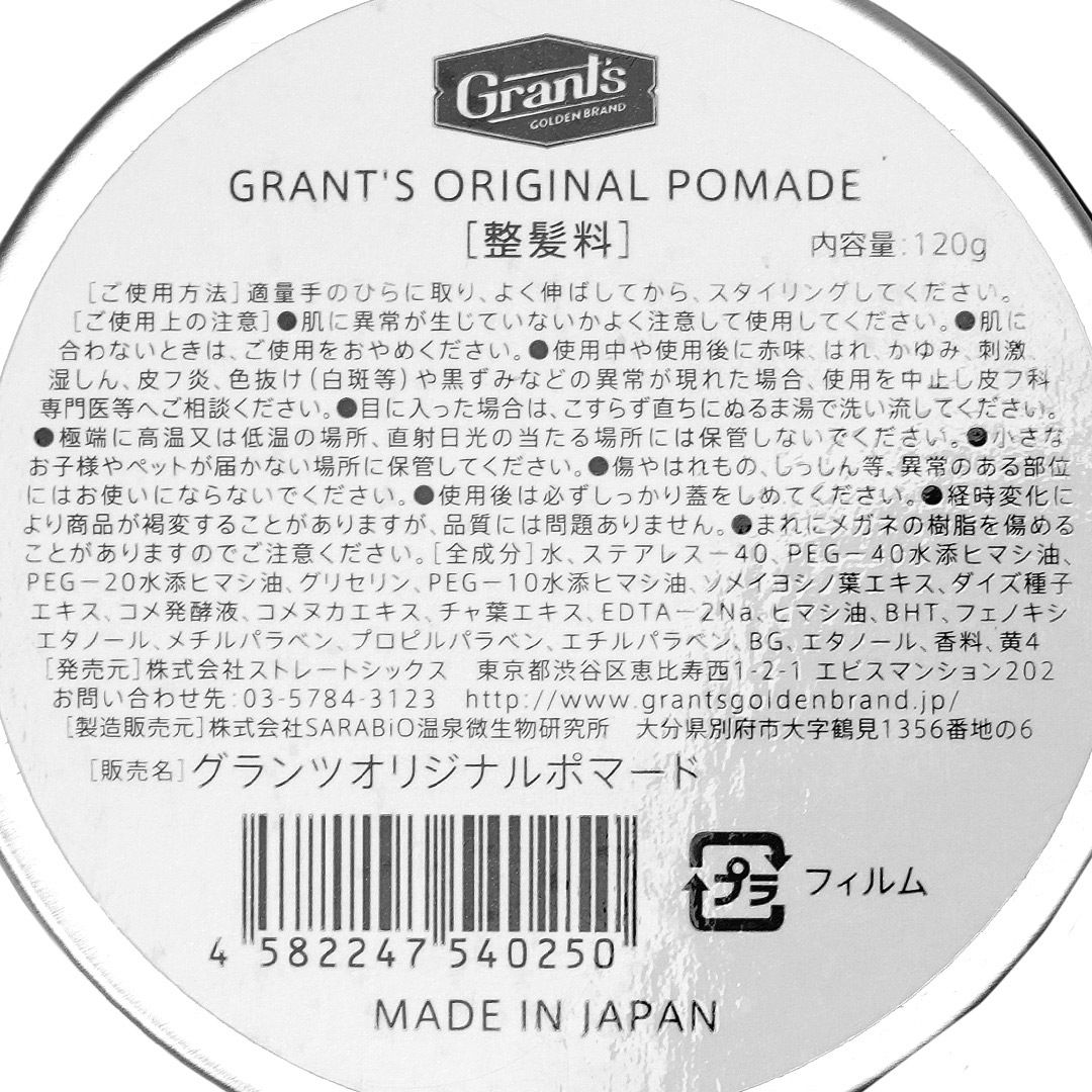 ORIGINAL POMADE��Grant's Golden Brand �ʥݥޡ��ɡ�