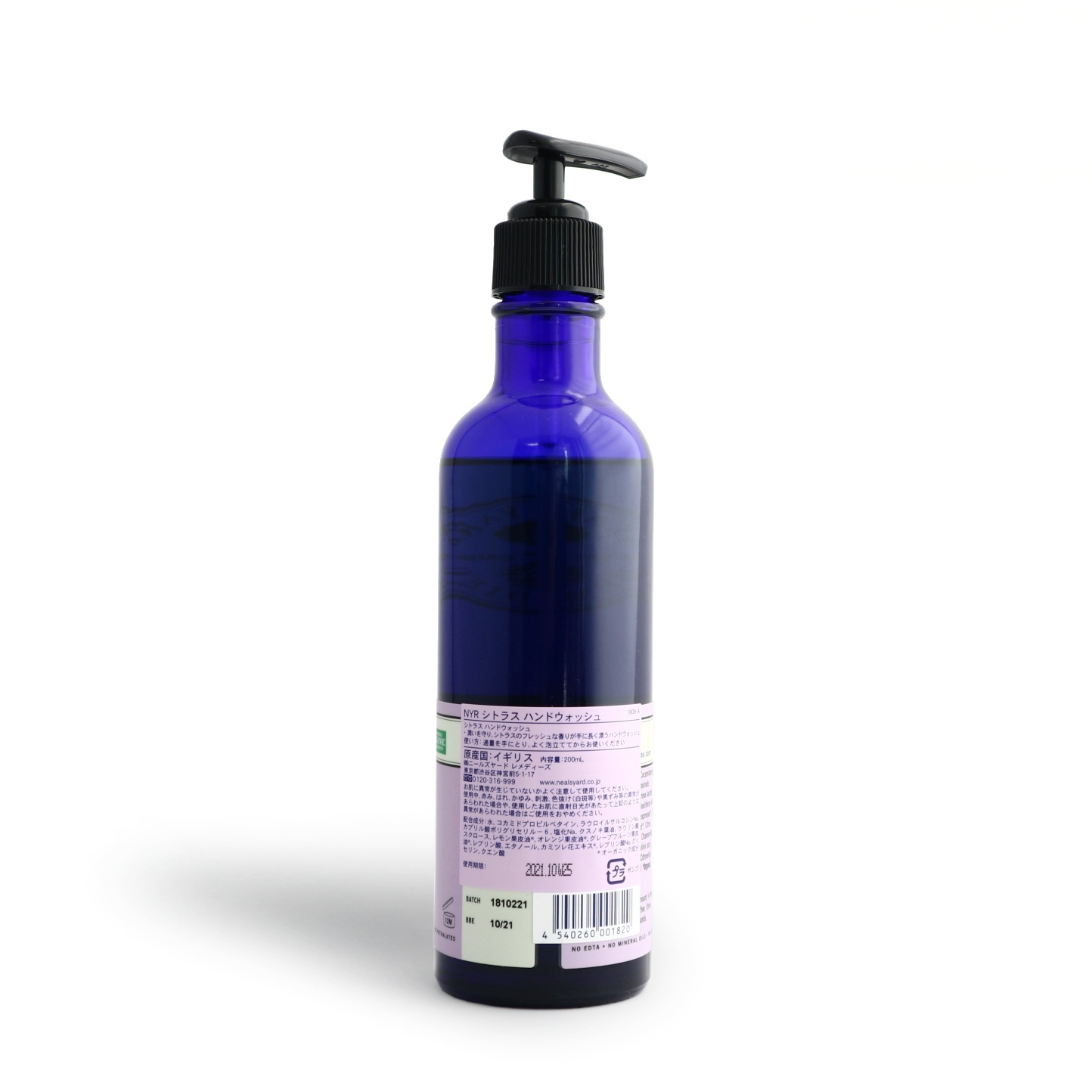 ȥ饹ϥɥå塿NEAL'S YARDʥϥɥå