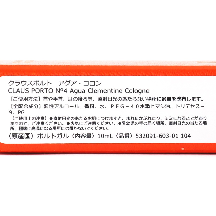 4 AGUA CLEMENTINE COLOGNE 10mlCLAUS PORTOʹ