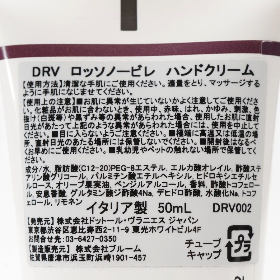 ROSSO NOBILE ϥɥ꡼ࡿDR. VRANJES(ϥɥ꡼