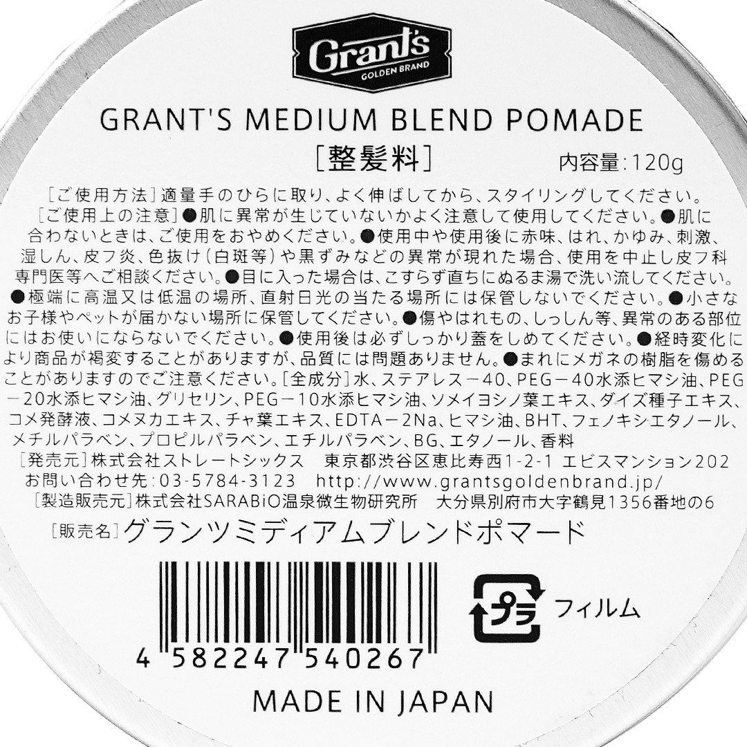 MEDIUM BLEND POMADE��Grant's Golden Brand �ʥݥޡ��ɡ�