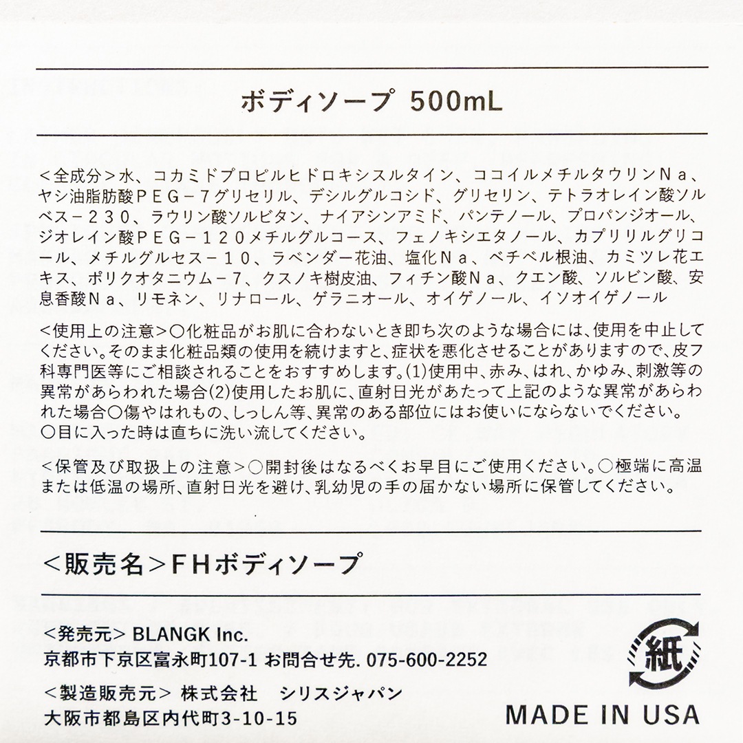 �ȥ�󥯥��� �ܥǥ�����󥶡���FIRSTHAND SUPPLY�ʥܥǥ������ס�