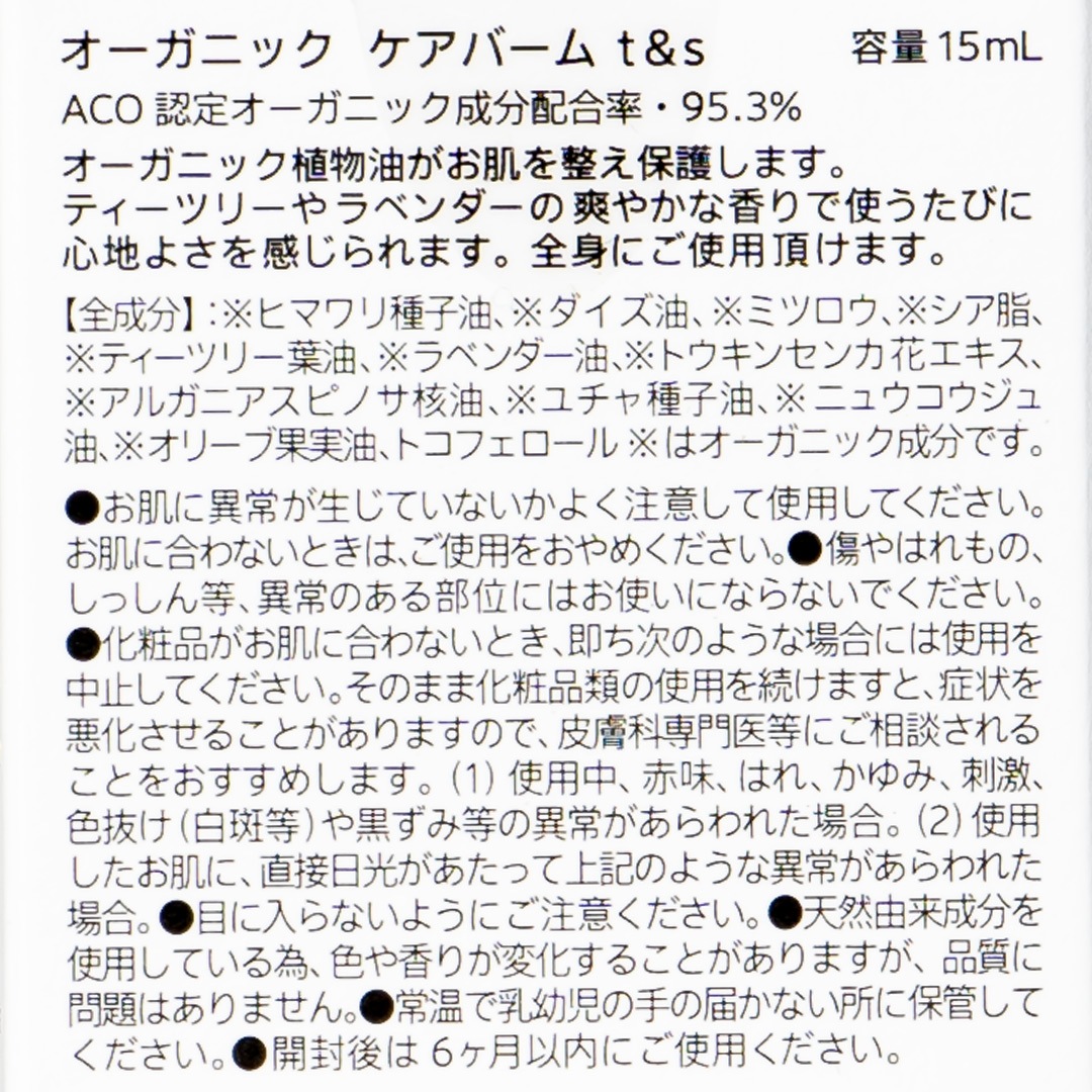 �������˥å� �����С��� �ƥ����ĥ꡼�������Х�����bda ORGANIC�ʥ����С����