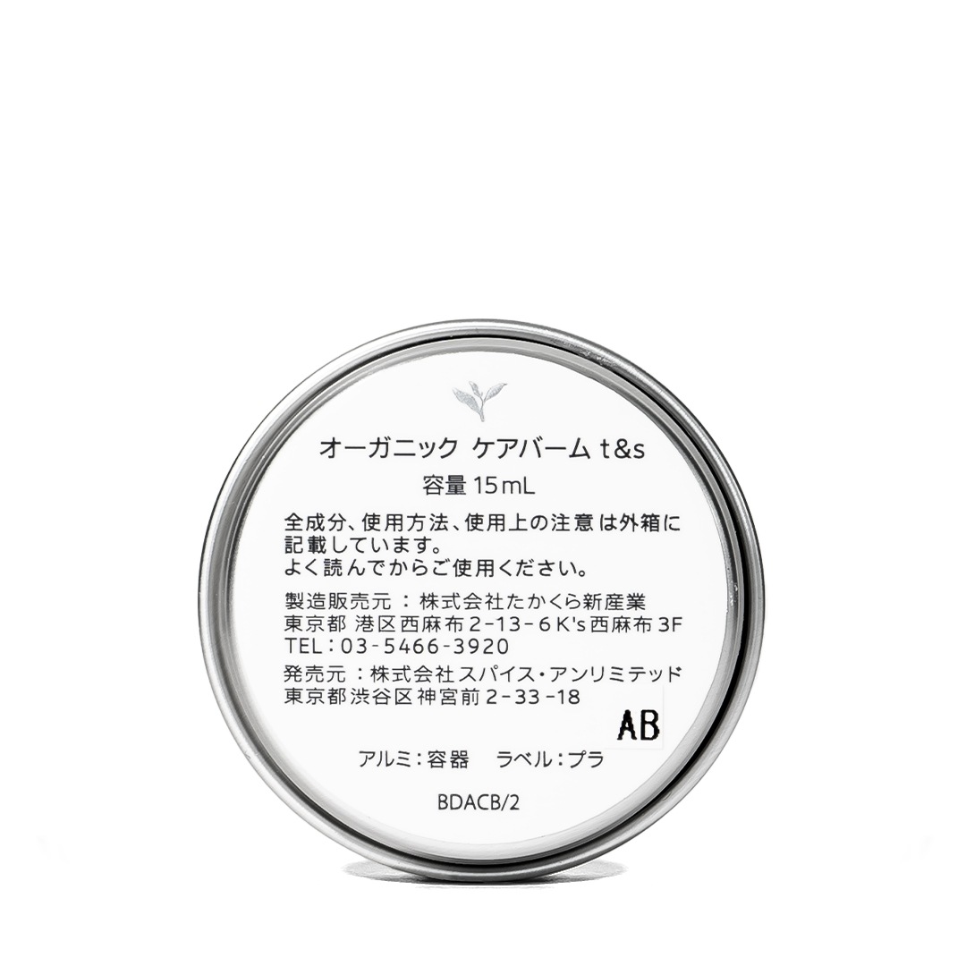 �������˥å� �����С��� �ƥ����ĥ꡼�������Х�����bda ORGANIC�ʥ����С����