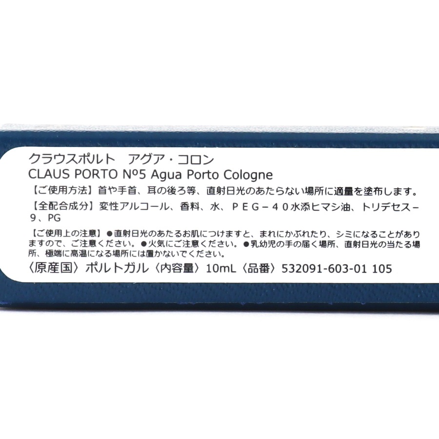 ��5 AGUA PORTO COLOGNE 10ml��CLAUS PORTO�ʹ���