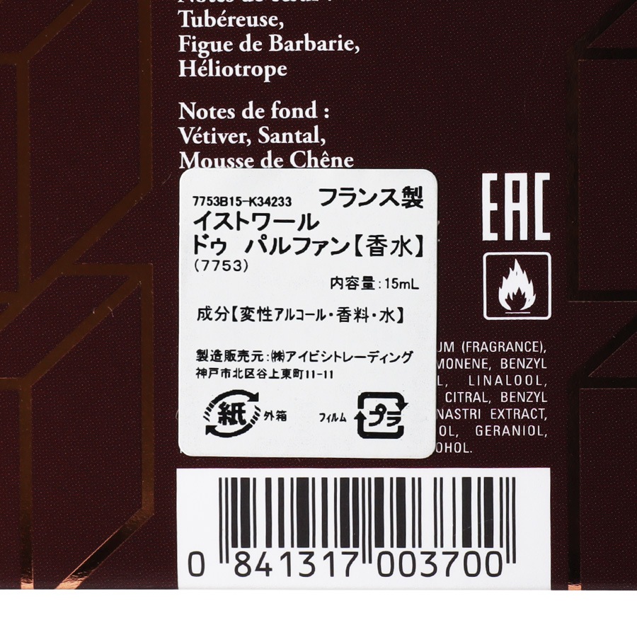 7753 15mlHistoires de Parfumsʹ