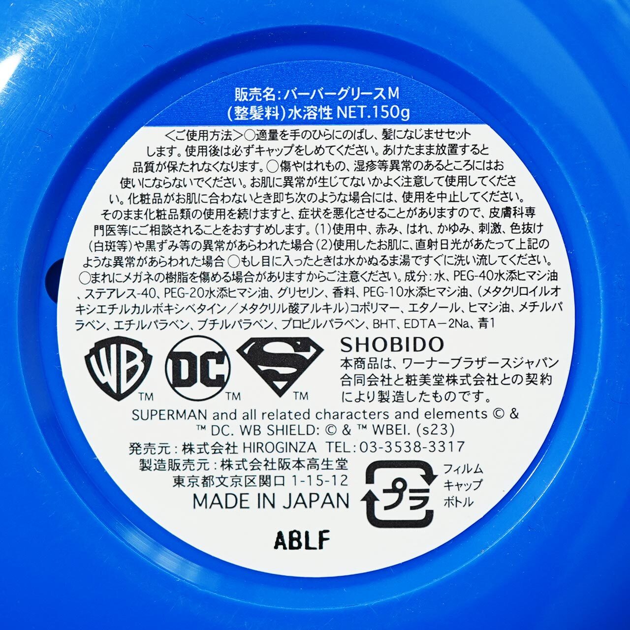 �����ѡ��ޥ�ߥҥ���� BARBER GREASE M���ҥ���¡ʥ��꡼����