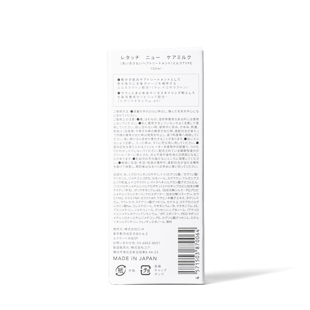 CARE MILKRETOUCH nuʥإߥ륯