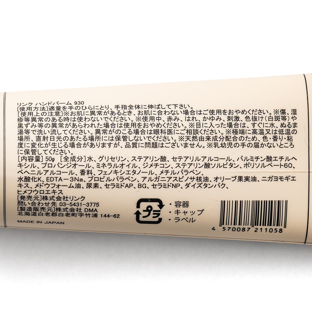 930 HAND BALM��Linc Original Makers�ʥϥ�ɥ��꡼���