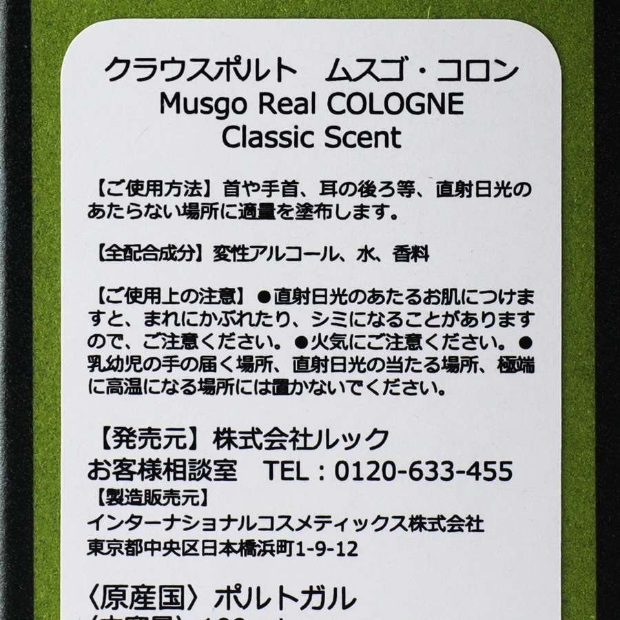 EAU DE COLOGNE CLASSIC SCENT 100mlCLAUS PORTOʹ