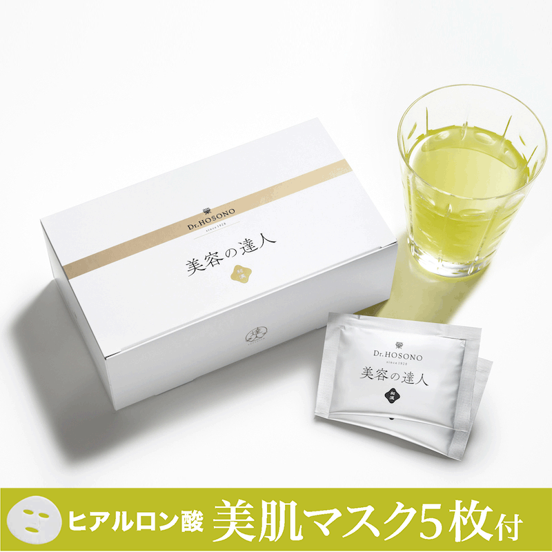 和漢サプリメント ドクターホソノ 美容の達人