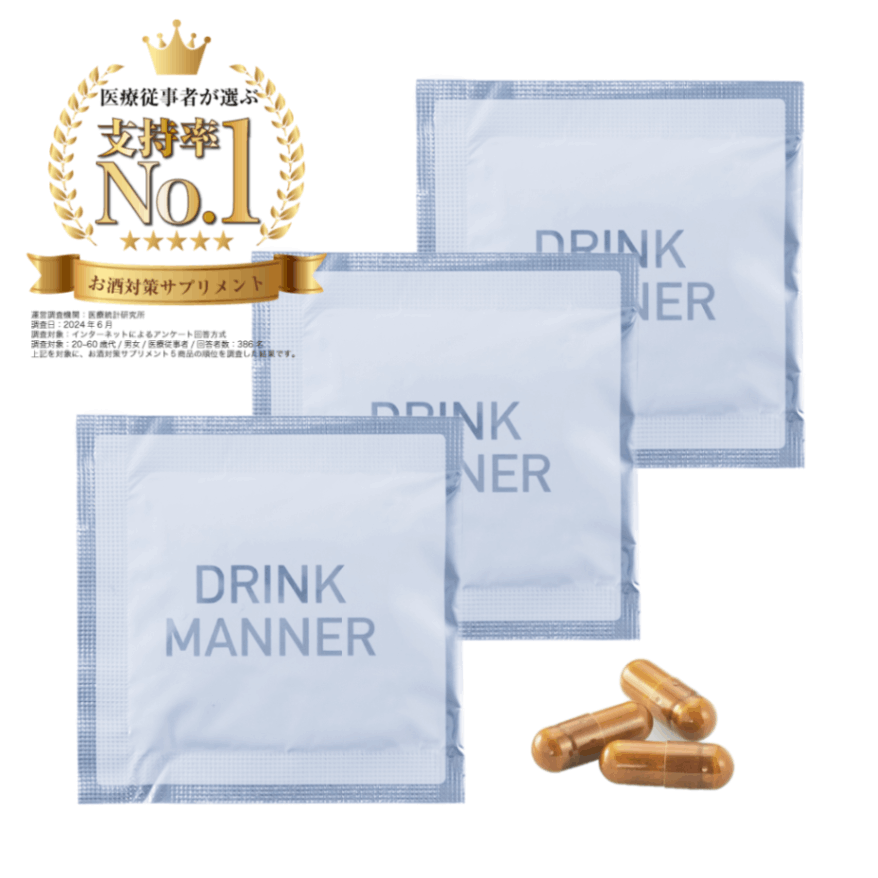 DRINK MANNER　3包セット