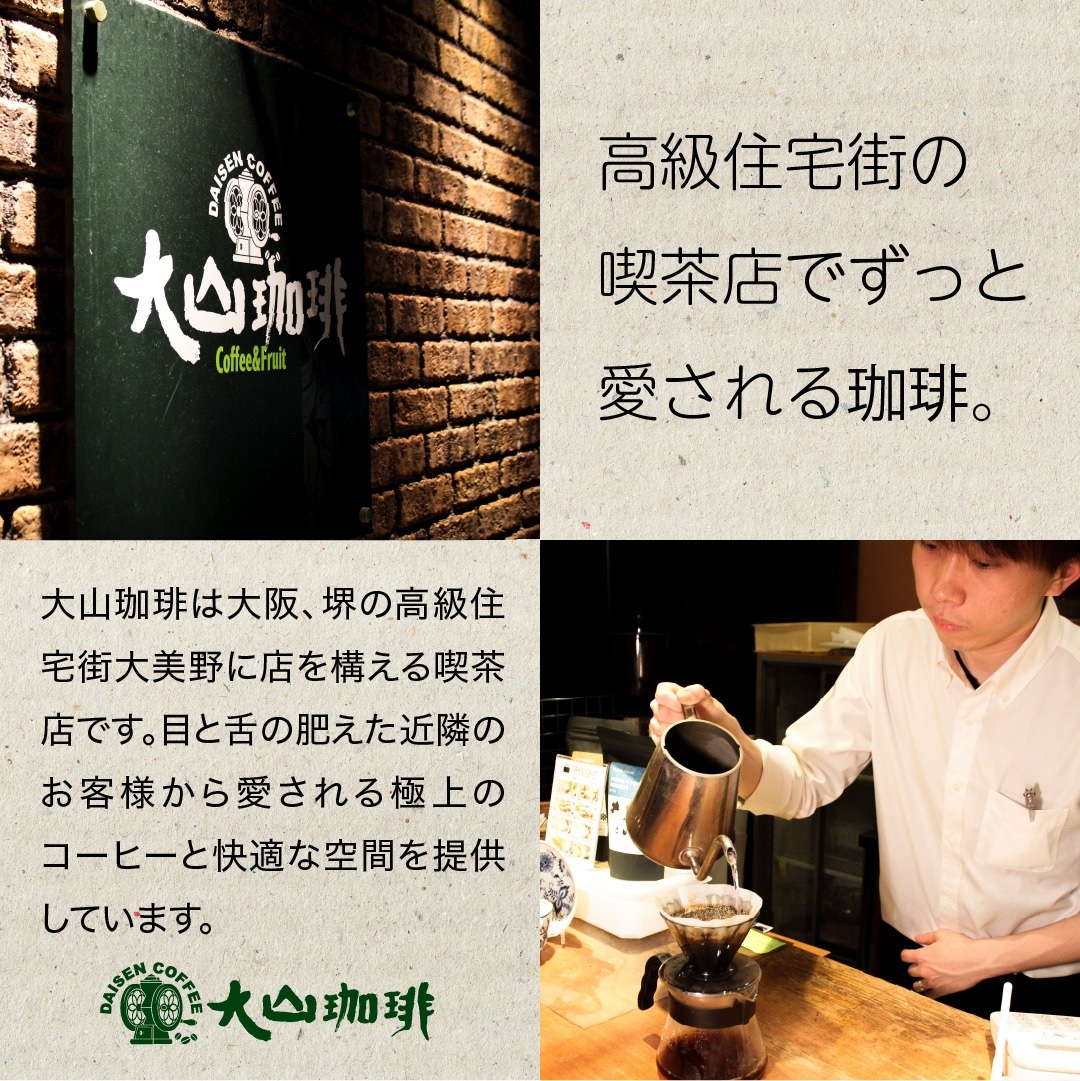 モカ　おまとめ モカ グジ G4 プラス ナチュラル エチオピア | Drip Trip 世界中の