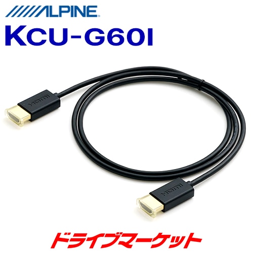 美品 仮組のみ アルパイン ビルトイン USB HDMI 接続ユニット KCU