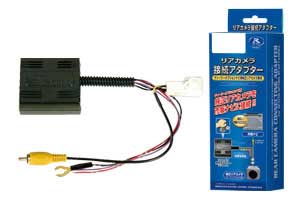 送料無料】RCA046H データシステム バックカメラ接続アダプター