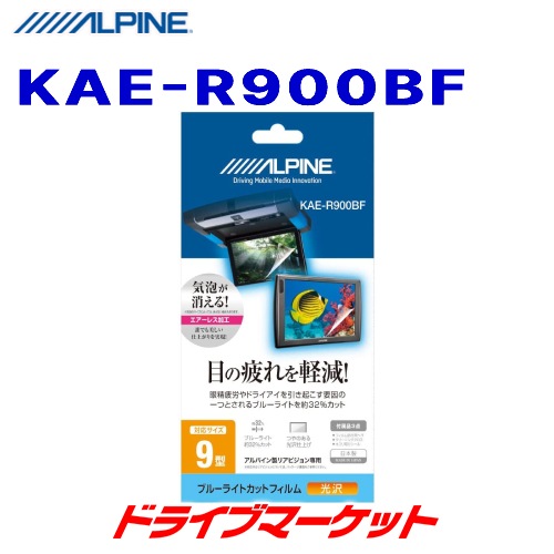 KAE-R900BF ����ѥ��� 9���ꥢ�ӥ�����ѥ֥롼�饤�ȥ��åȥե����ڼ��(3��5����ȯ��)��