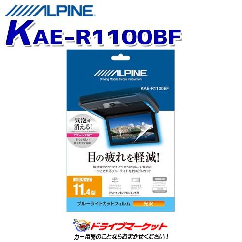 KAE-R1100BF ѥ 11.4ꥢӥѥ֥롼饤ȥåȥեڼ(35ȯ)