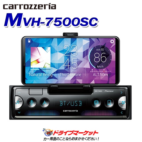 送料無料】MVH-7500SC パイオニア Bluetooth/USB/チューナー・DSP