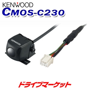 送料無料】CMOS-C230 ケンウッド リアビューカメラ | ドライブ