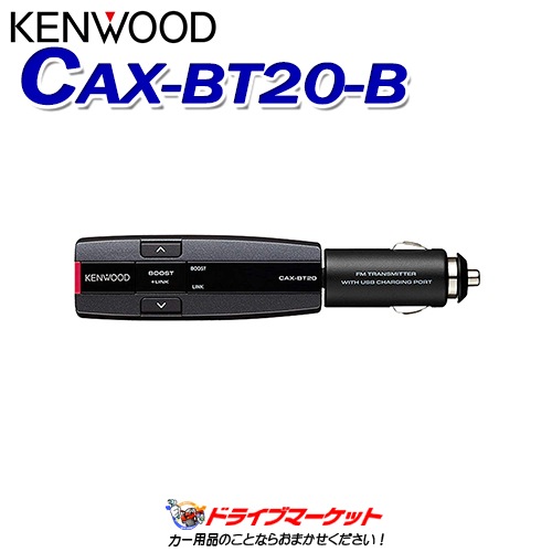 CAX-BT20-B 󥦥å Bluetooth FMȥ󥹥ߥå (֥å)