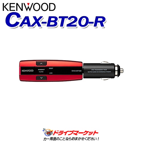 CAX-BT20-R ���󥦥å� FM�ȥ�󥹥ߥå��� ��å�