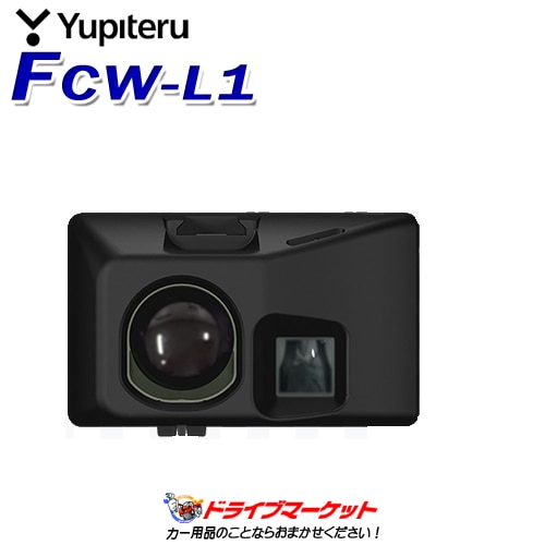 ユピテル　マエミテ　Maemite FCW-L1 車両用セキュリティカメラ 送料無料】FCW-L1 ユピテル 衝突警報システム Maemite(マエミテ