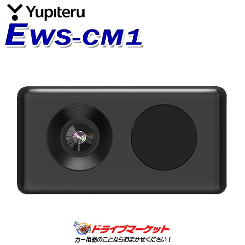 送料無料】EWS-CM1 ユピテル わき見・居眠り運転警報器 OKITE(オキテ