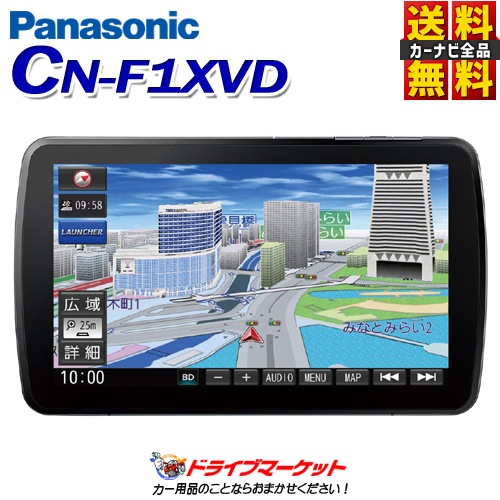 Cn F1xvd パナソニック 9v型 ブルーレイ搭載 メモリーナビ Strada ストラーダ カーナビ メモリー 09v型 パナソニック ドライブマーケットonline Cn F1xvd パナソニック 9v型 ブルーレイ搭載 メモリーナビ Strada ストラーダ カーナビ メモリー 09v型 パナソニック ドライブマーケットonline