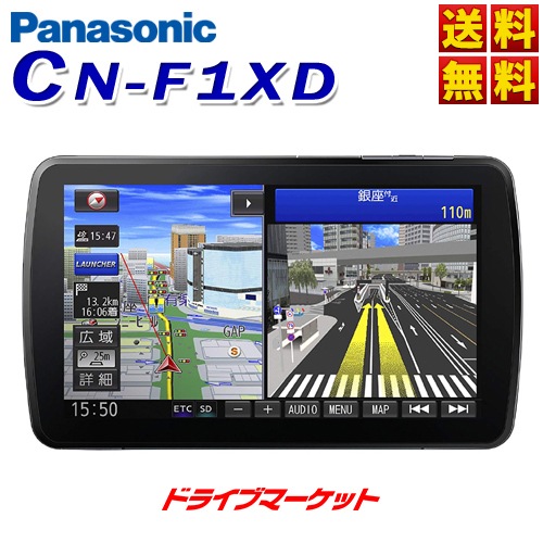 Cn F1xd パナソニック 9v型 ブルーレイ搭載 メモリーナビ Strada ストラーダ カーナビ メモリー 09v型 パナソニック ドライブマーケットonline