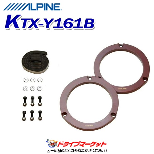 KTX-Y161B ѥ ʡХåե 16cmԡ ALPINEڼ(35ȯ)