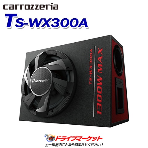 TS-WX300A ѥ˥ 30cmѥɥ֥ե CLASS D¢ ִֺ:280Wڼ(35Ķȯ)