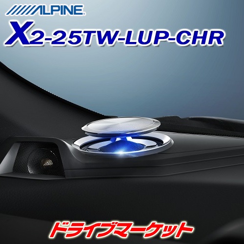 X2-25TW-LUP-CHR ѥ եȥå 3wayԡ (C-HR)ڼ(35ȯ)
