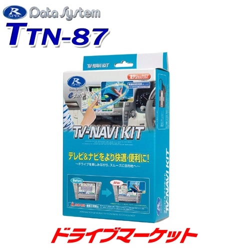 TTN-87 �ǡ��������ƥ� TV��NAVI���åȡڼ��(3��5����ȯ��)��