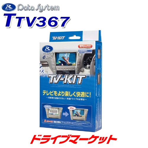 TTV367 �ǡ��������ƥ� TV���åȡڼ��(3��5����ȯ��)��