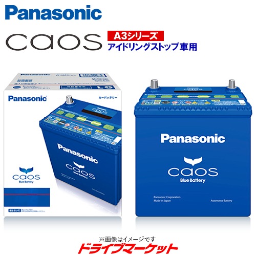 Panasonic N-80 バッテリー本体 Panasonic CAOS N-80/A4（アイドリングストップ車対応） 自動車