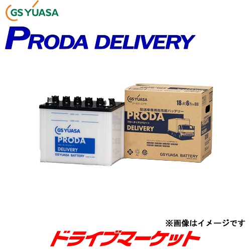 送料無料】GSユアサ PDL-D26L プローダ・デリバリー車用 バッテリー
