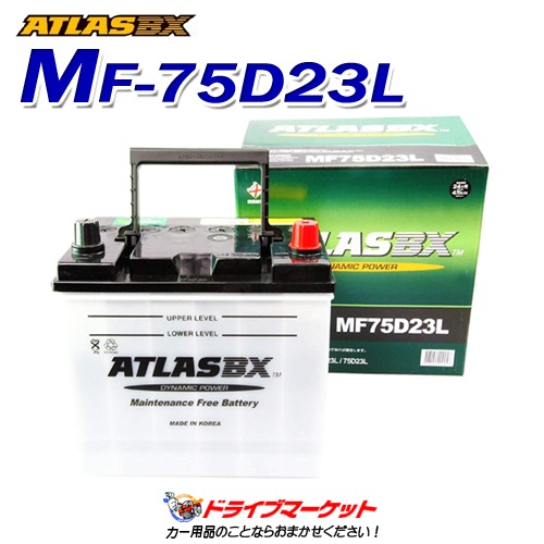 ȥ饹 (MF)75D23L 񻺼 Хåƥ꡼ ATLASBXڲ졦ΥȯԲġۡڼ(35Ķȯ)