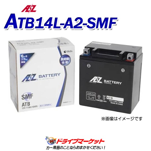 AZ(�������å�) ATB14L-A2-SMF ¨�Ѽ� �Х����� �Хåƥ꡼�ڲ��졦Υ��ȯ���Բġ�