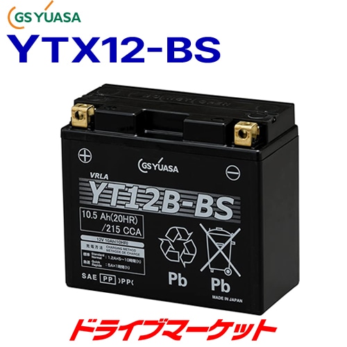 送料無料】GSユアサ YTX12-BS VRLA（制御弁式） バイク用