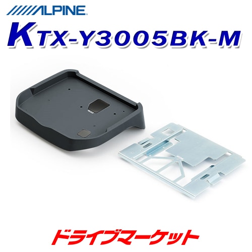 送料無料】KTX-Y3005BK-M アルパイン 12.8型リアビジョン用 
