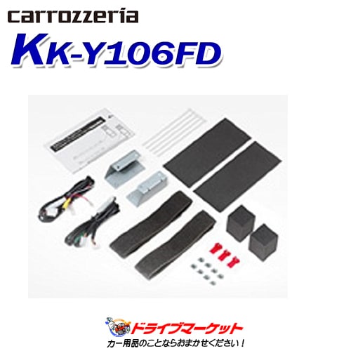 carrozzeria フリップダウンモニター用取付キット KK-Y106FD 送料無料】KK-Y106FD パイオニア フリップダウンモニター用取付キット