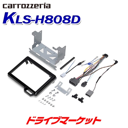 カナック企画N-BOX系8インチナビ取付キット KLS-H808D 送料無料】KLS-H808D パイオニア 8V型ナビ 車種別取付キット N