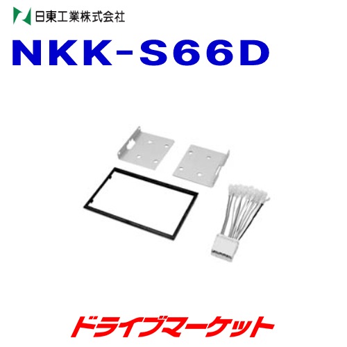 NKK-S66D ���칩�� ����AV���ե��å� NITTO�ڼ��(3��5����ȯ��)��