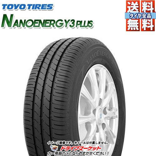 タイヤ・ホイール TOYO TIRES NANOENERGY 3 PLUS 185/60R16 送料無料】TOYO NANOENERGY3 PLUS 185/60R16 86H トーヨータイヤ ナノ