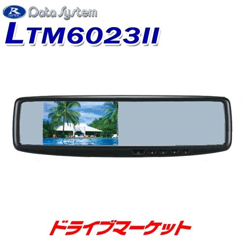 送料無料】LTM6023II データシステム バックミラーモニター【取寄せ(3