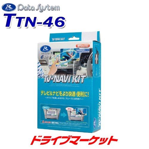 TTN-46 �ǡ��������ƥ� TV��NAVI���åȡڼ��(3��5����ȯ��)��