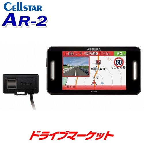 送料無料】AR-2 セルスター レーザー式オービス対応 GPSレーダー