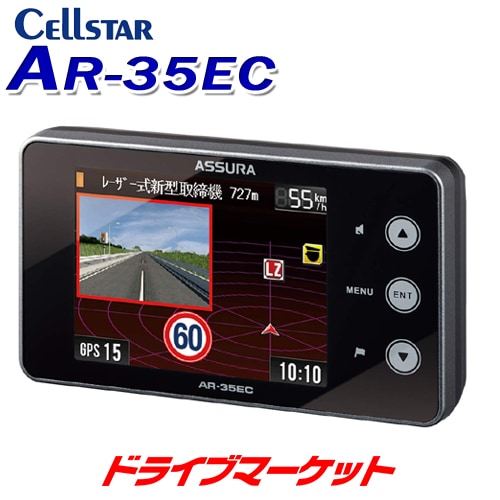 セルスター レーダー探知機 AR-35EC 最新モデル FUKA【未開封